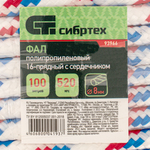 Фал плетёный полипропиленовый с сердечником, 8 мм, L 100 м, 16-прядный, Россия Сибртех