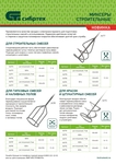 Миксер для красок и штукатурных смесей, 120х600мм, хвостовик SDS plus// Сибртех