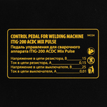 Педаль управления для ITIG-200 ACDC Mix Pulse //Denzel