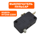 Выключатель ПУЛЬСАР ПТ 255-2200 250V 16A-->791-301-032, шт