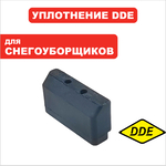 Уплотнение DDE STE160  (919-907-80), шт