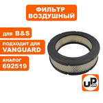 Фильтр воздушный UNITED PARTS для B&S (692519), шт