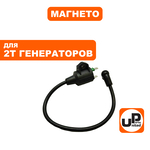 Магнето UNITED PARTS GG950/DPG1101i малый блок с высоковольтным проводом и колпачком, шт