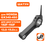 Шатун UNITED PARTS 182F-192F, кор