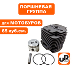 Поршневая группа UNITED PARTS для мотобуров 65 куб.см Ø48мм (1E48F), шт