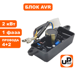 Блок AVR UNITED PARTS 2 кВт, 1Ф, прямоугольный, провода 4+2., шт