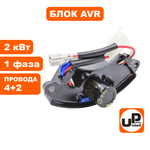 Блок AVR UNITED PARTS 2 кВт, 1Ф, полукруглый, провода 4+2, шт