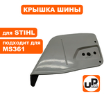 Крышка шины UNITED PARTS для STIHL MS361  11356401703, шт