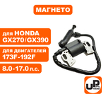 Магнето UNITED PARTS 182F-192F/GX390, шт