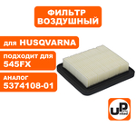 Фильтр воздушный UNITED PARTS для Husqvarna 545Rx  80 мк (аналог 5746680-03), шт