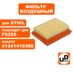 Фильтр воздушный UNITED PARTS для STIHL FS120/250/300/400/450 41341410300, шт