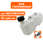 Бак топливный UNITED PARTS для мотобуров, культиваторов 65 куб.см. 1E48F, шт