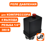 Реле давления UNITED PARTS для компрессора, 4 выхода 1/4" , 380В, шт