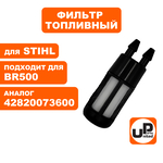 Фильтр топливный UNITED PARTS для STIHL BR500/600 (90-1030), шт