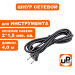 Шнур сетевой UNITED PARTS 2×1,5 мм.кв. - 4,0 м, ПГА-ВП (медь, термоэластопласт ±50С°) (90-0451), шт