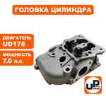 Головка цилиндра UNITED PARTS в сборе UD178, шт