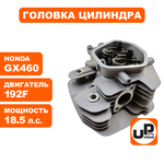 Головка цилиндра UNITED PARTS в сборе 192F, кор