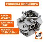 Головка цилиндра UNITED PARTS в сборе 190F, кор