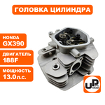 Головка цилиндра UNITED PARTS в сборе 188F, GX390, шт